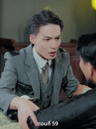 ตอนที่ 59 - ออกจากงานมาพบรัก