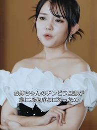 家族に捨てられたら社長旦那に溺愛される - Episode 55