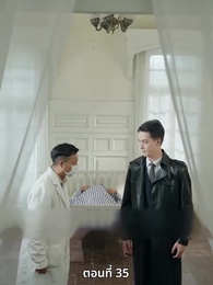 ออกจากงานมาพบรัก - Episode 35