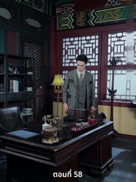 ตอนที่ 58 - ออกจากงานมาพบรัก