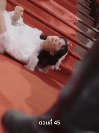 ตอนที่ 45 - รักในม่านหมอก