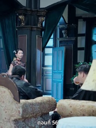 ตอนที่ 56 - ออกจากงานมาพบรัก