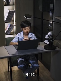 상봉하솔 - Episode 49