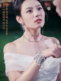 투자 여무신의 로맨스 - Episode 60