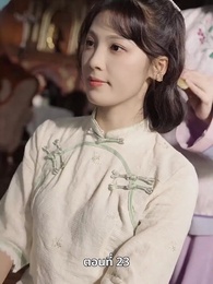 ตอนที่ 23 - รักในม่านหมอก