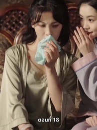 รักในม่านหมอก - Episode 18