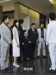 59화 - 상봉하솔