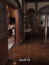 รักในม่านหมอก - Episode 19