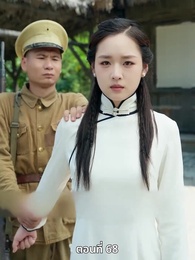 ตอนที่ 68 - ออกจากงานมาพบรัก