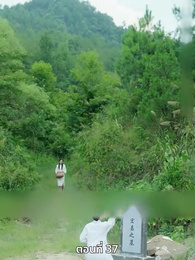 ออกจากงานมาพบรัก - Episode 37