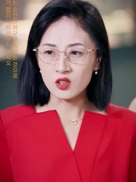 24화 - 투자 여무신의 로맨스