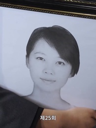 25화 - 상봉하솔