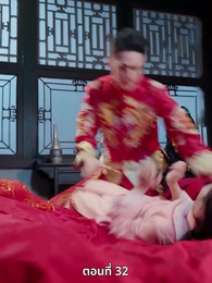 ตอนที่ 32 - ออกจากงานมาพบรัก