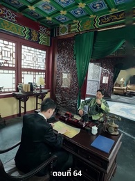 ตอนที่ 64 - ออกจากงานมาพบรัก