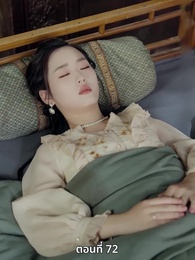 ตอนที่ 72 - ออกจากงานมาพบรัก