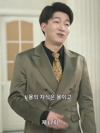 17화 - 상봉하솔