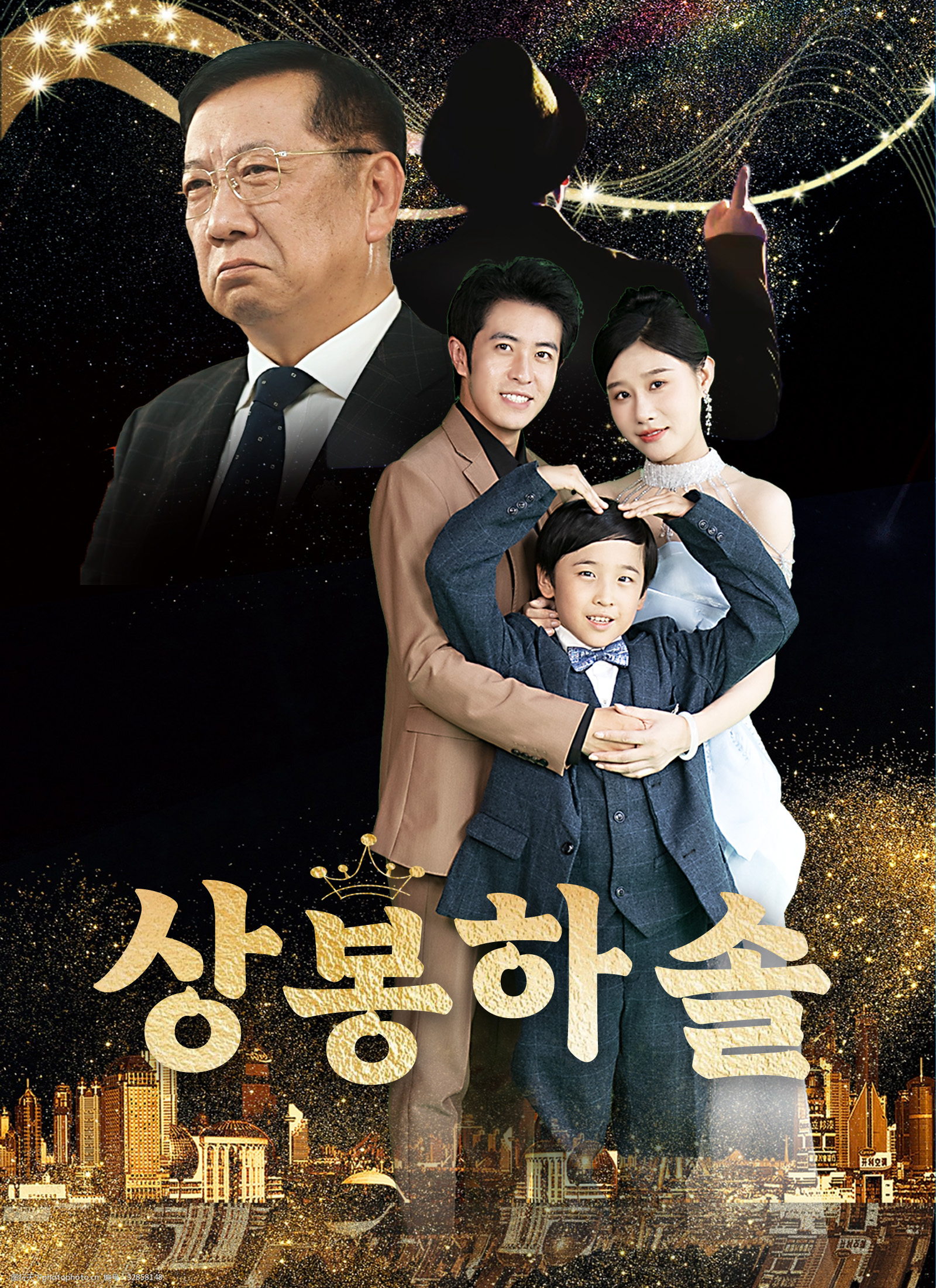 상봉하솔