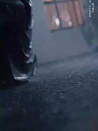 第1集 - 比翼難雙飛