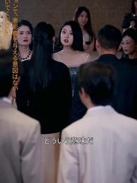 第37話 - スピード婚~妻の正体は大物!?