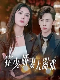 Episode 1 - Istri Sombong Presdir Ian