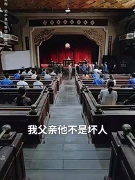 我，引爆世界 - Episode 25