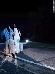 第29集 - 謀他之年