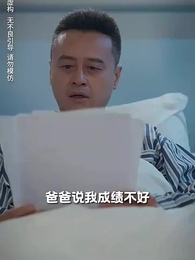 我被趕出家門，你們哭什麽？ - Episode 59