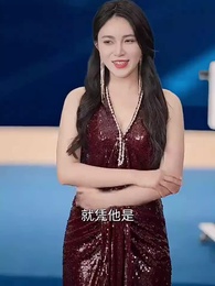 第25集 - 開除我你說的,6g崩了你哭啥