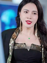 第4集 - 開除我你說的，6g崩了你哭啥