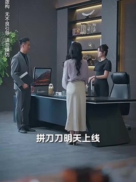 第79集 - 我被趕出家門,你們哭什麽?