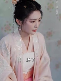 第14集 - 盲心貴女