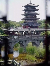 第34集 - 盲心貴女