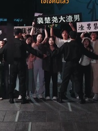 ตอนที่ 52 - วิวาห์ลับฉบับซุปตาร์