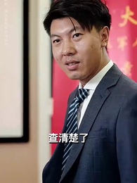 第20集 - 無名英雄