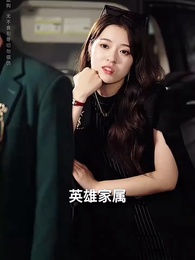 無名英雄 - Episode 15