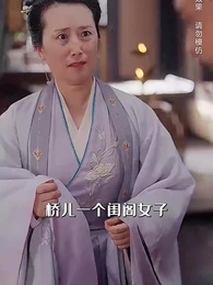 第7集 - 盲心貴女