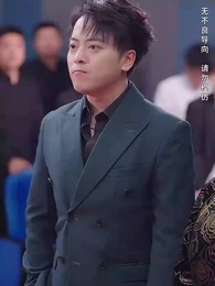 第20集 - 首富三輪車