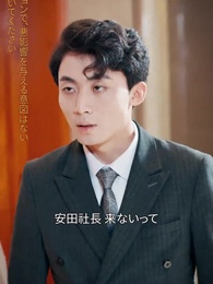 第46話 - スピード婚~妻の正体は大物!?