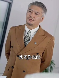 中年危機之絕地翻盤 - Episode 15