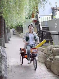 第5集 - 首富三輪車