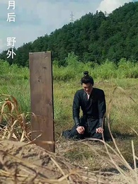 父愛難贖 - Episode 2