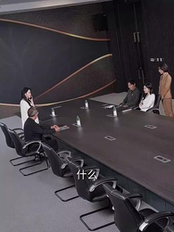 第38集 - 開除我你說的,6g崩了你哭啥