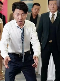 第23集 - 無名英雄