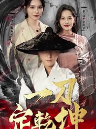 Satu Tebasan Menentukan Segalanya - Episode 1