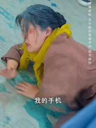 上車後，總裁老媽被坑慘了 - Episode 8