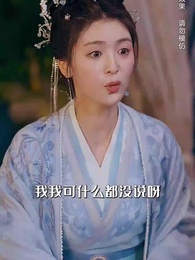 盲心貴女 - Episode 16