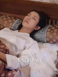 第25集 - 害相思