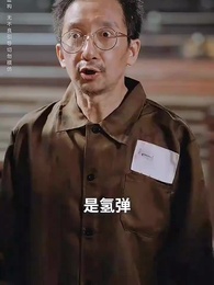 第68集 - 我,引爆世界