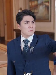 40화 - 맞선남이 바뀌었다