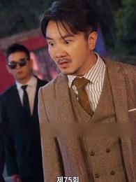 75화 - 맞선남이 바뀌었다